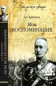 Обложка книги Мои воспоминания