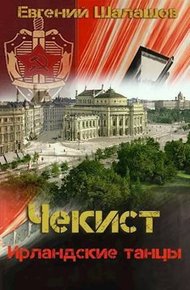 Обложка книги Ирландские танцы
