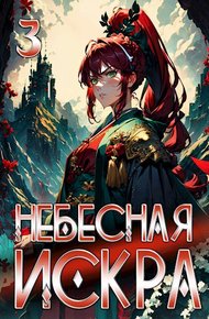 Обложка книги Руины Гипербореи