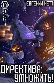 Обложка книги Умножить!