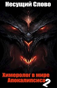 Обложка книги Грехи отцов (СИ)