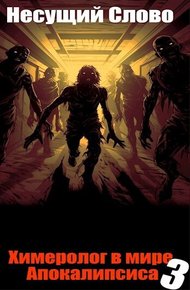 Обложка книги Пороки сыновей (СИ)