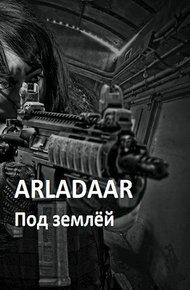 Обложка книги Под землёй
