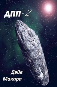 Обложка книги Вляпался по собственному решению