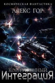 Интеграция