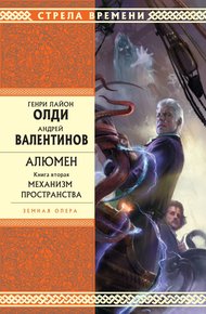 Обложка книги Механизм пространства