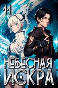 Обложка книги Финал