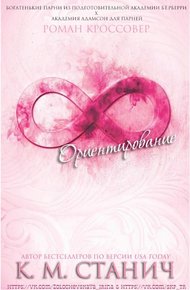 Обложка книги Ориентирование