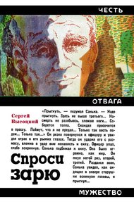 Обложка книги Спроси зарю