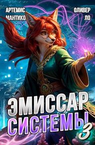 Обложка книги Модификатор Реальности I