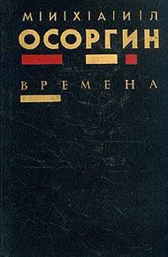 Обложка книги Сивцев Вражек