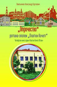 Обложка книги Отрочество