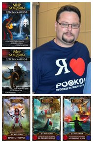Обложка книги Господство клана Неспящих. Сборник