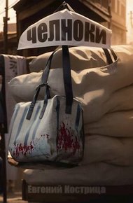 Обложка книги Челноки