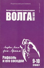 Обложка книги Рафаэль и его соседки