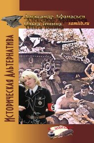 Обложка книги Операция «Морской лев»