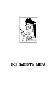 Обложка книги Роща Аштарот
