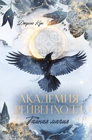 Обложка книги Тайная магия