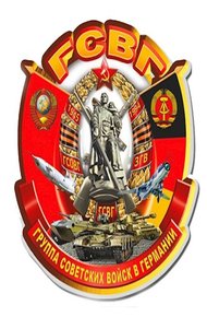 Обложка книги ГСВГ, сержант