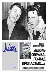 Обложка книги «Вдоль обрыва, по-над пропастью...»