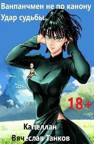 Обложка книги Удар судьбы