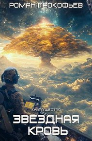 Обложка книги Тинг