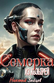 Обложка книги Семерка из козырей
