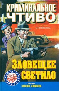 Обложка книги Убийство обезьяны