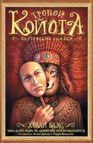 Обложка книги Ветер сновидений