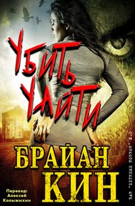 Обложка книги Убить Уайти