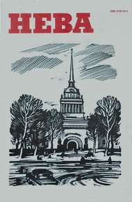 Обложка книги Приезжает дядя Фред