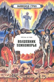 Обложка книги На самом дальнем берегу