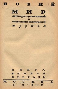 Обложка книги Измена