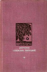 Обложка книги Опасное изобретение