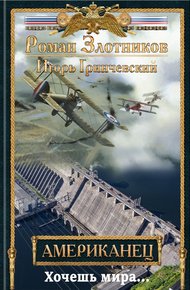 Обложка книги Хочешь мира…