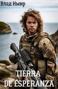 Обложка книги Tierra de Esperanza