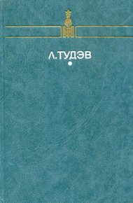 Обложка книги От кочевья к оседлости
