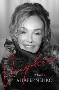 Обложка книги Откровение
