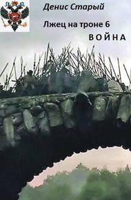 Обложка книги Война