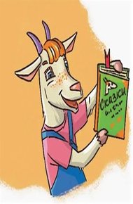 Обложка книги Другие животные