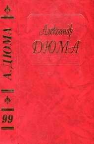 Обложка книги Госпожа Лафарж. Новые воспоминания