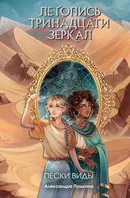 Обложка книги Пески Виды