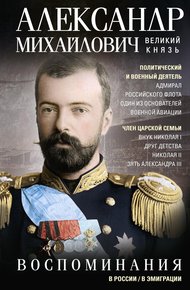 Обложка книги Воспоминания