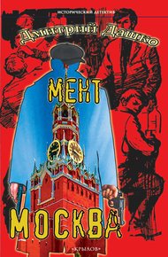 Обложка книги Москва