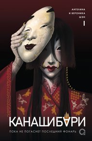 Обложка книги Пока не погаснет последний фонарь