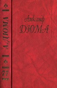 Обложка книги Две недели на Синае. Жиль Блас в Калифорнии