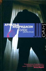 Обложка книги Голос