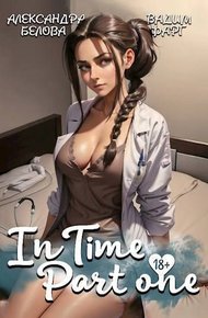 InTime