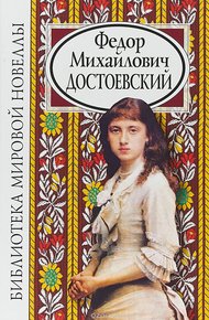 Обложка книги Новеллы