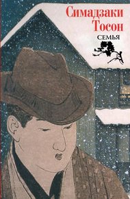 Обложка книги Семья